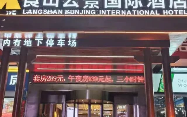 Langshan Yunjing International Hotel