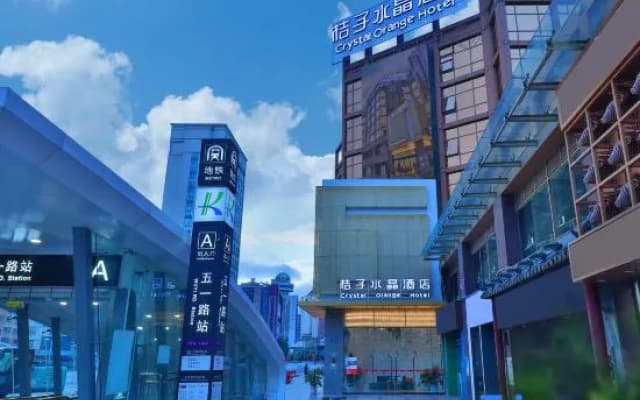 Crystal Orange (Kunming Nanping Pedestrian Street)