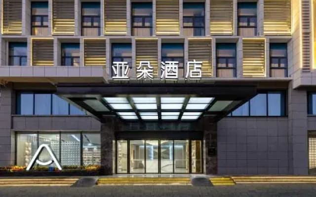 Atour Hotel Beihai High Speed Railway Station Southwest Avenue