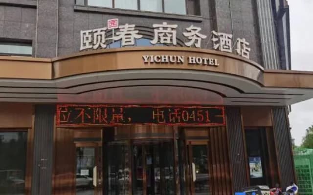 Harbin YIyuanchun Business Hotel