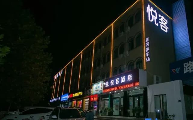 Yueke Hotel (Zhengzhou Zichen Road South 3rd Ring Road Subway Station)
