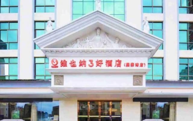 Vienna 3 Best Hotel (Huidong Xunliao Bay)