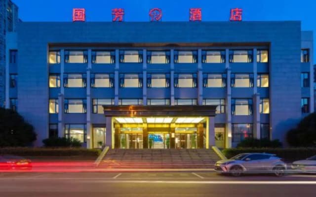 Guofang Hotel
