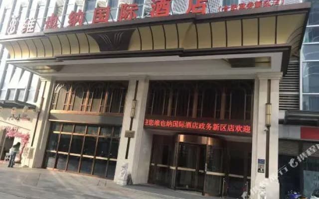 Vienna International Hotel (Hefei Zhengwu New District Vientiane City)