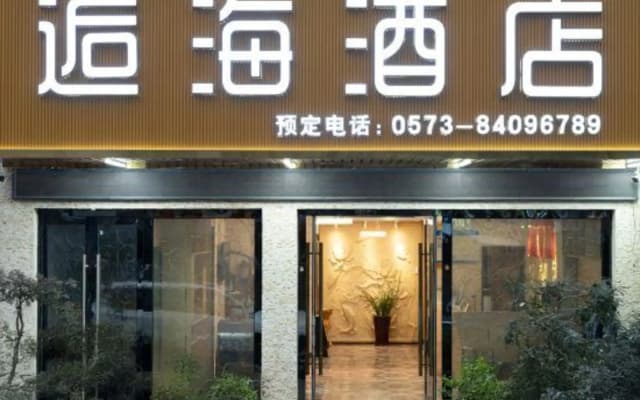 Jiashan hou sea hotel
