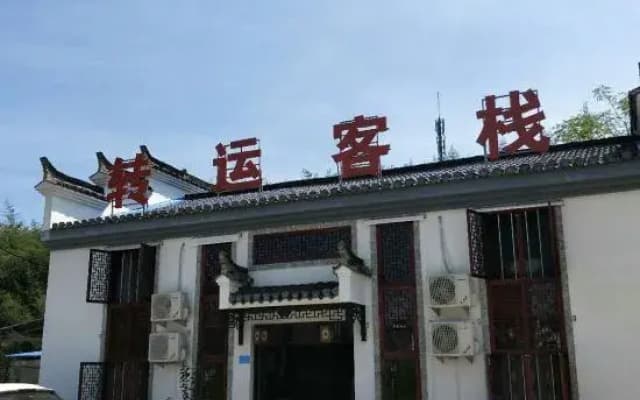 Ganxian Transfer Inn