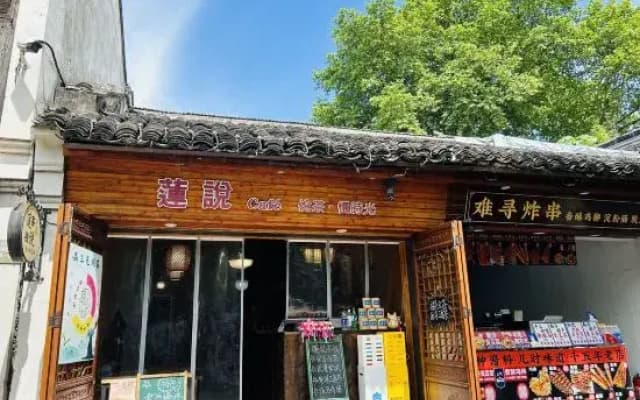 Lianshuo Inn