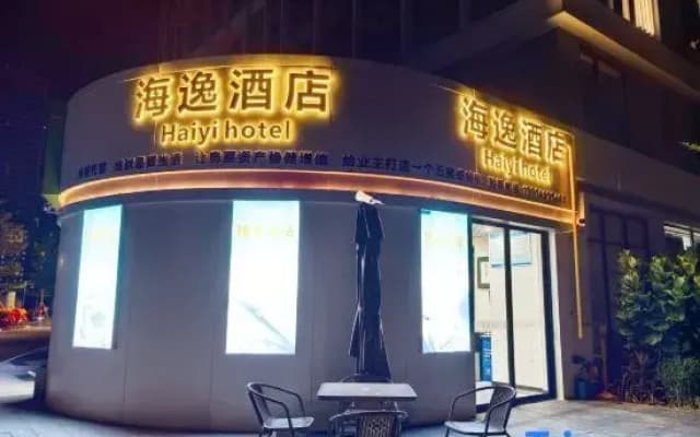 Sanya Haiyi Hotel (HT Duty Free City)
