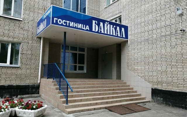 Байкал