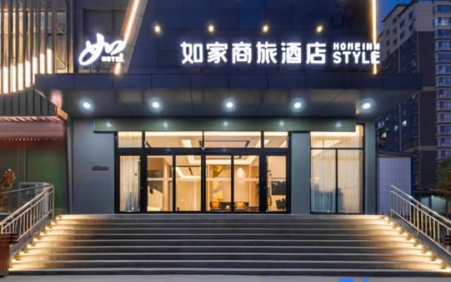 Homeinn Selected Hotel (Dezhou Kangbo Avenue Municipal Government)