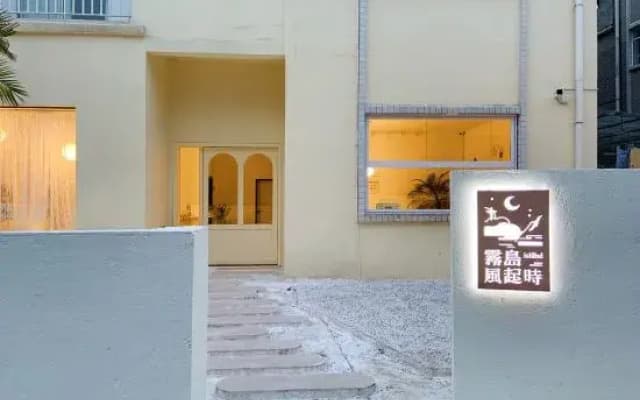 Island Guesthouse