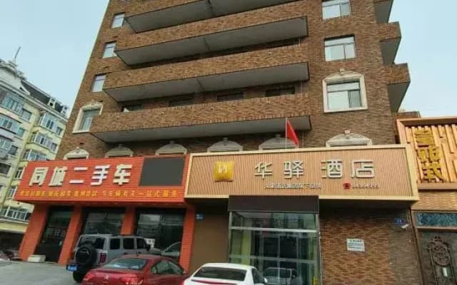 Huayi Hotel (Harbin CapitaLand Airport Bus Station)