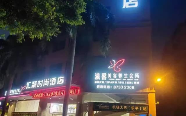 Foshan Convergence Fashion Hotel