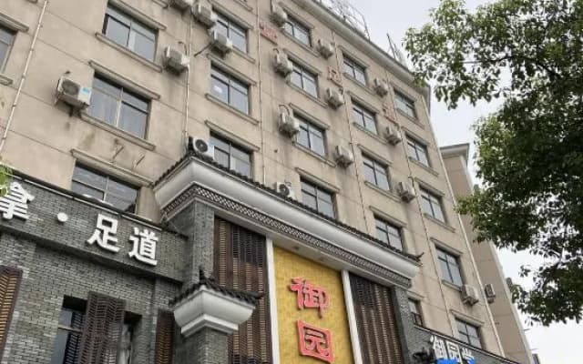 Dongyang Shenyue Hotel