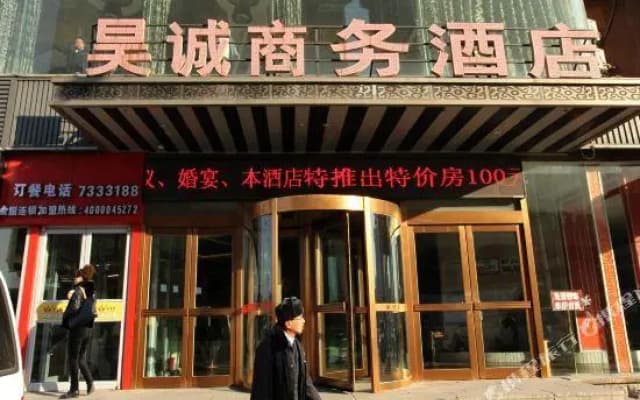 Hangcheng Business Hotel