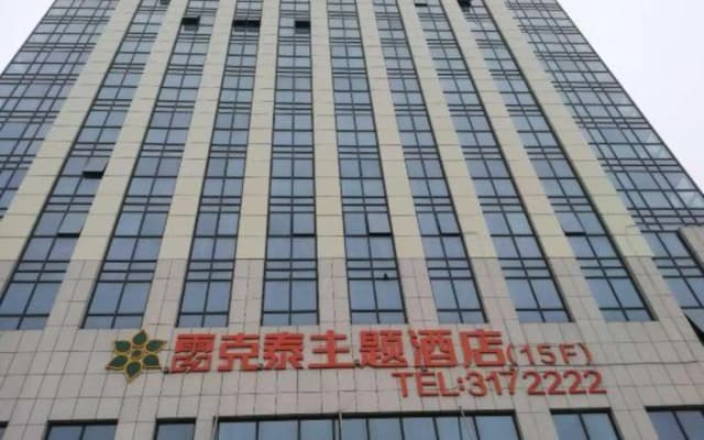 Leiketai Theme Hotel (Bengbu Railway Station Branch)
