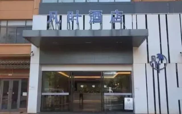 Kunming Fanye Hotel