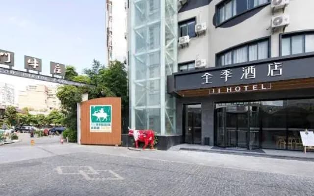 JI Hotel (Xiamen Convention Center California Plaza)
