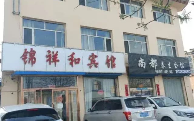Zuoyun Jinxianghe Hotel