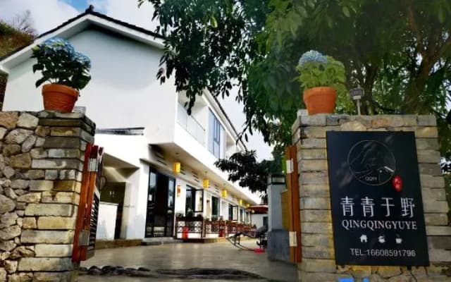 Xingyi QingqingYuye Homestay