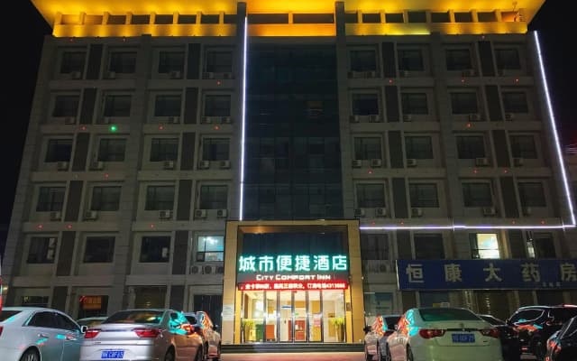 City Comfort Inn Xiaogan Xiaochang Bus Passenger Station