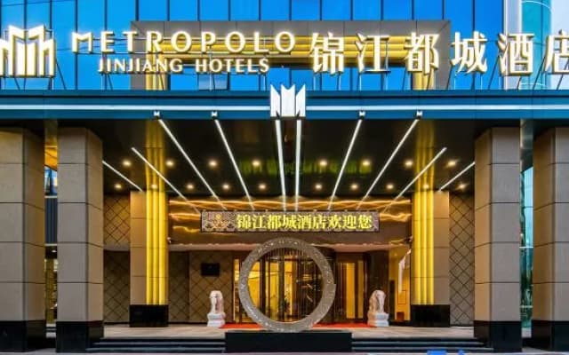 Jinjiang Metropolo Hotel (Heyuan Longchuan Huoshan Hotel)