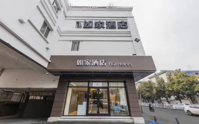 Homeinn · neo (Huangshan Middle Road Tunxi Old Street)