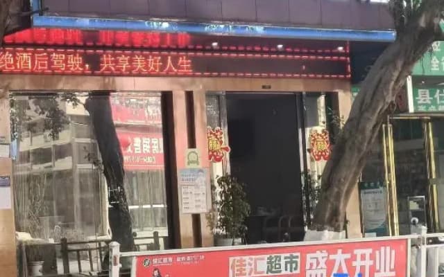 Luodian Quansanjiang Express Hotel