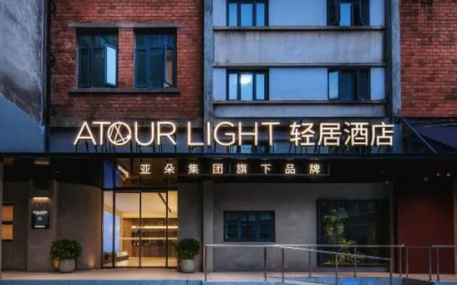 Atour Light Hotel Chengdu Dongjiao Memory University of Technology