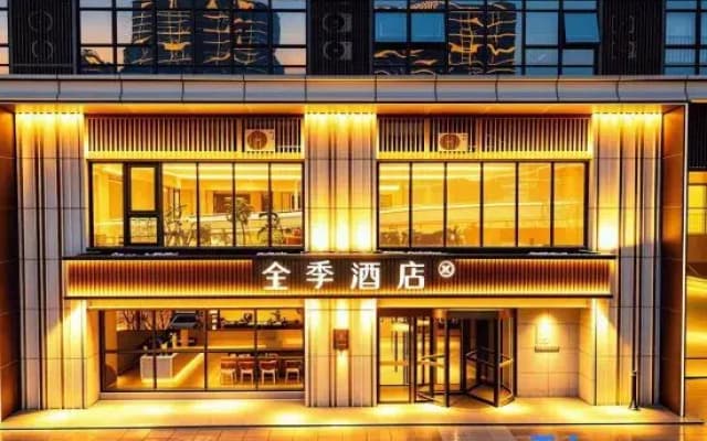 JI Hotel (Jinan Jingshi Road Huizhanzhongxin)