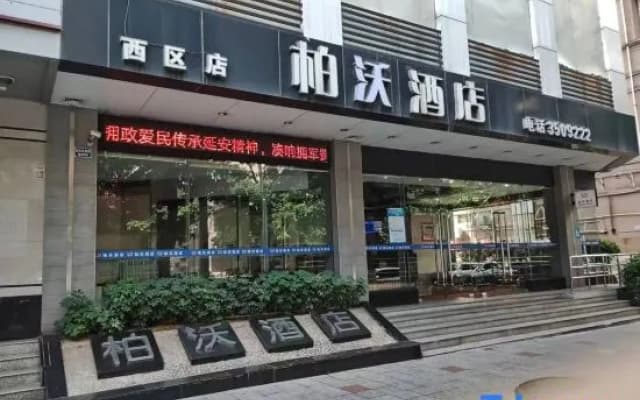 Jiangmen Baiwo Hotel (Wuyi Hospital of Traditional Chinese Medicine West Area)