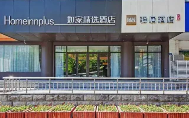 Homeinn Plus (Wuhan Hanzheng Street)