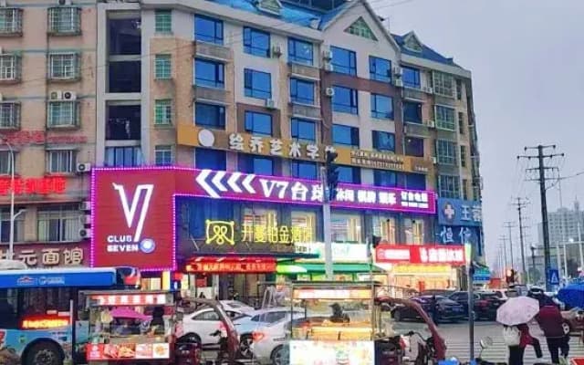 7 Days Hotel (Xiangtan No.1 Middle School)
