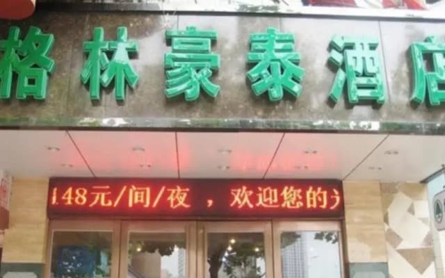 GreenTree AnHui HeFei LuJiang Bus Terminal Station QianChuan Road Express Hotel