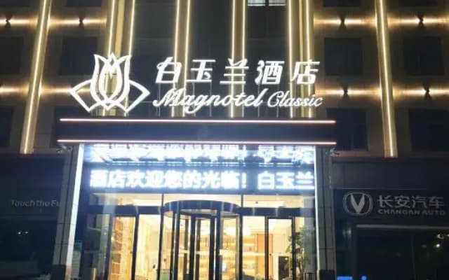 Magnotel Hotel (Shiyan Dongfeng Avenue Airport)