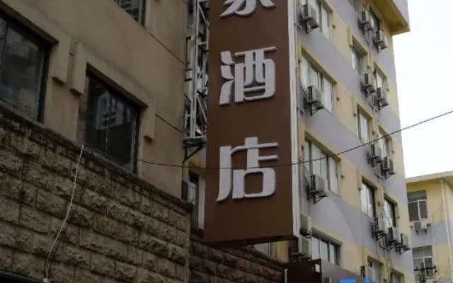 Homeinn Hotel (Wuxi Nanchan Temple Sanyang Square)