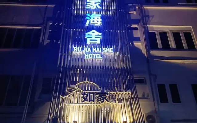 Ru Jia Hai She Hotel