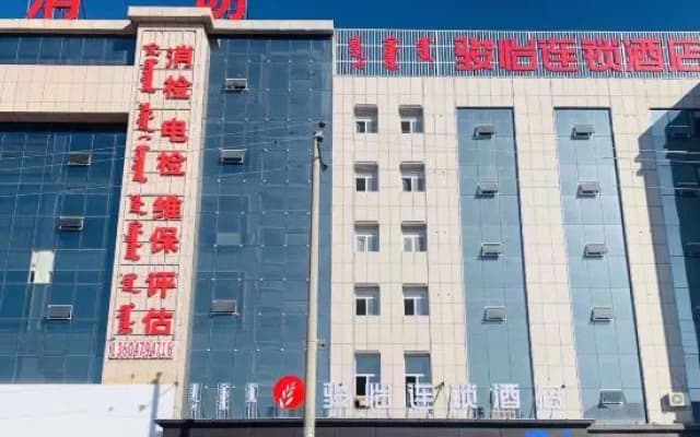 Junyi Hotel (West Ujimqin Xuefu Garden)