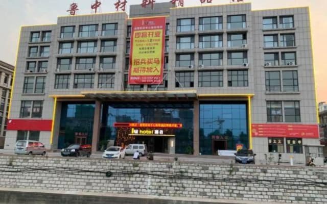 IU Hotel (Zibo Yun Center Wuyue Plaza Store)