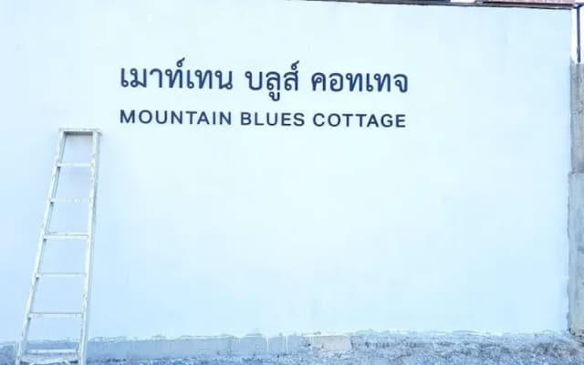 Mountain Blue Cottage