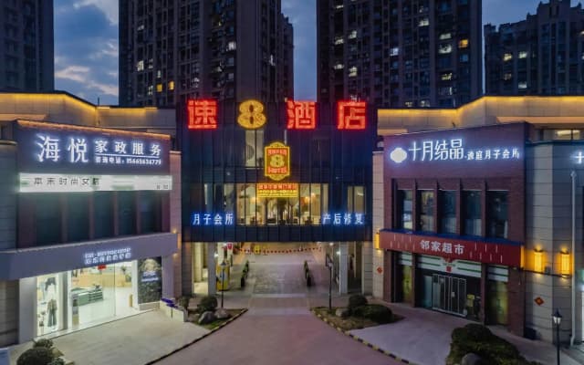Super 8 Hotel (Ning Wai Beach)