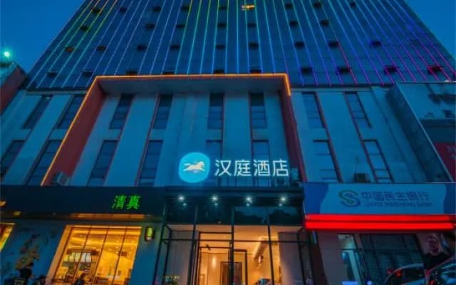 HanTing Hotel (Linyi Hedong Airport)