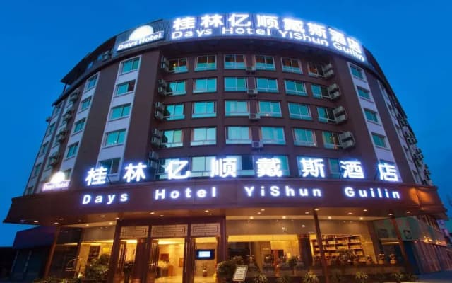 Days Inn by Wyndham Business Place Guilin Yishun