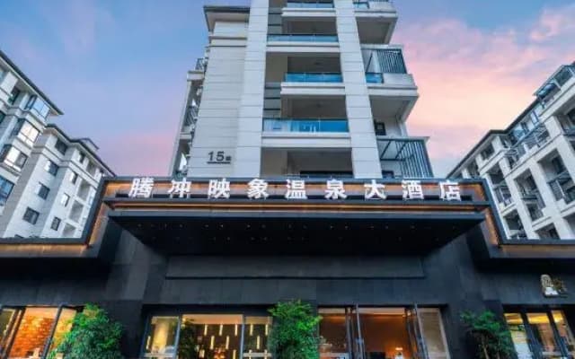 Tengchong Impression Wenquan Grand Hotel