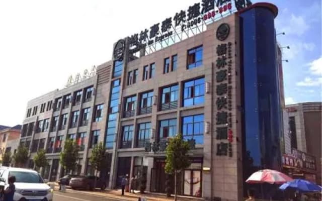 Greentree Inn Hebei Qinhuangdao Changli County Minsheng Road Walking Street Express Hotel