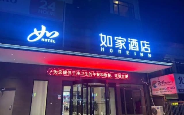 Homeinn Hotel (Fei County Heping Road County Government)