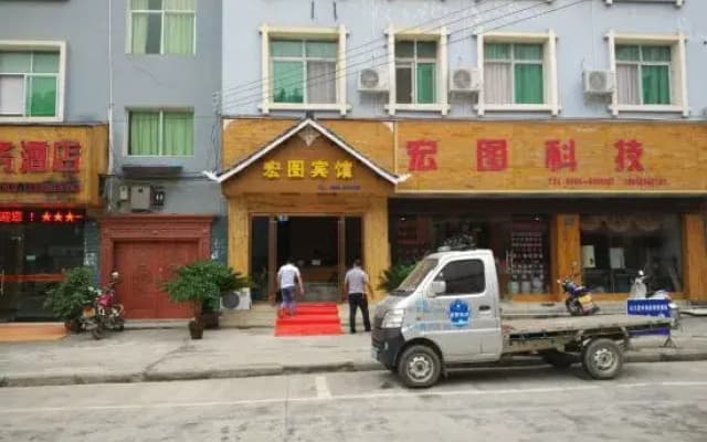 Hongtu Business Hotel