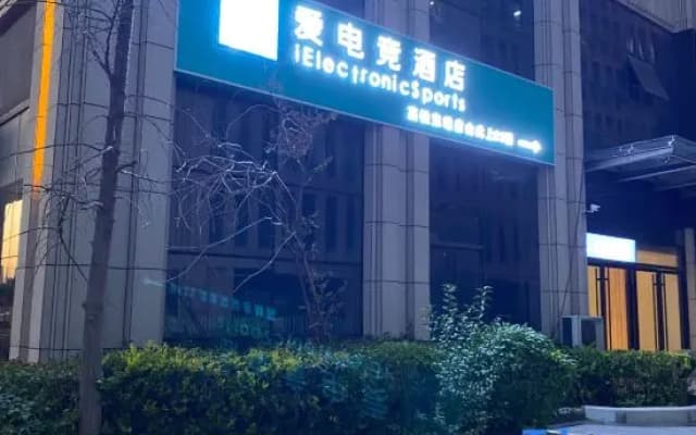 i Electronic Sports Hotel (Zhengzhou East High-Speed Rail Station)