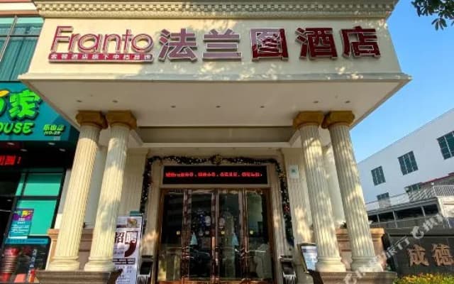 Chengdefa Hotel (Shantou Guangxia New City)