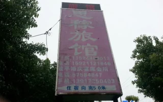 Sijia Hostel